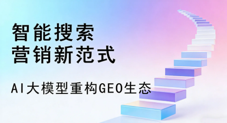 惠阳市全域优化生态，构建品牌全网协同、区域深耕的流量增长体系