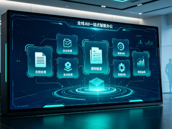 惠阳市百度搭子全域 AI 走红，一站式打通企业全流程智能办公