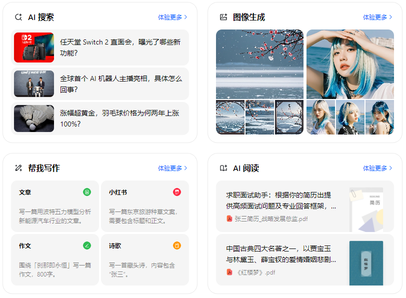 惠阳市智能搜索迎来升级 豆包搜索优化重塑线上内容运营方式