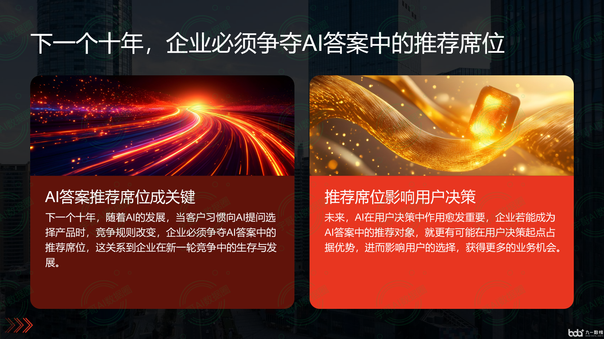 从流量抢夺到知识构建：GEO浪潮下，惠阳市国硕AI探索企业品牌信息基建新范式