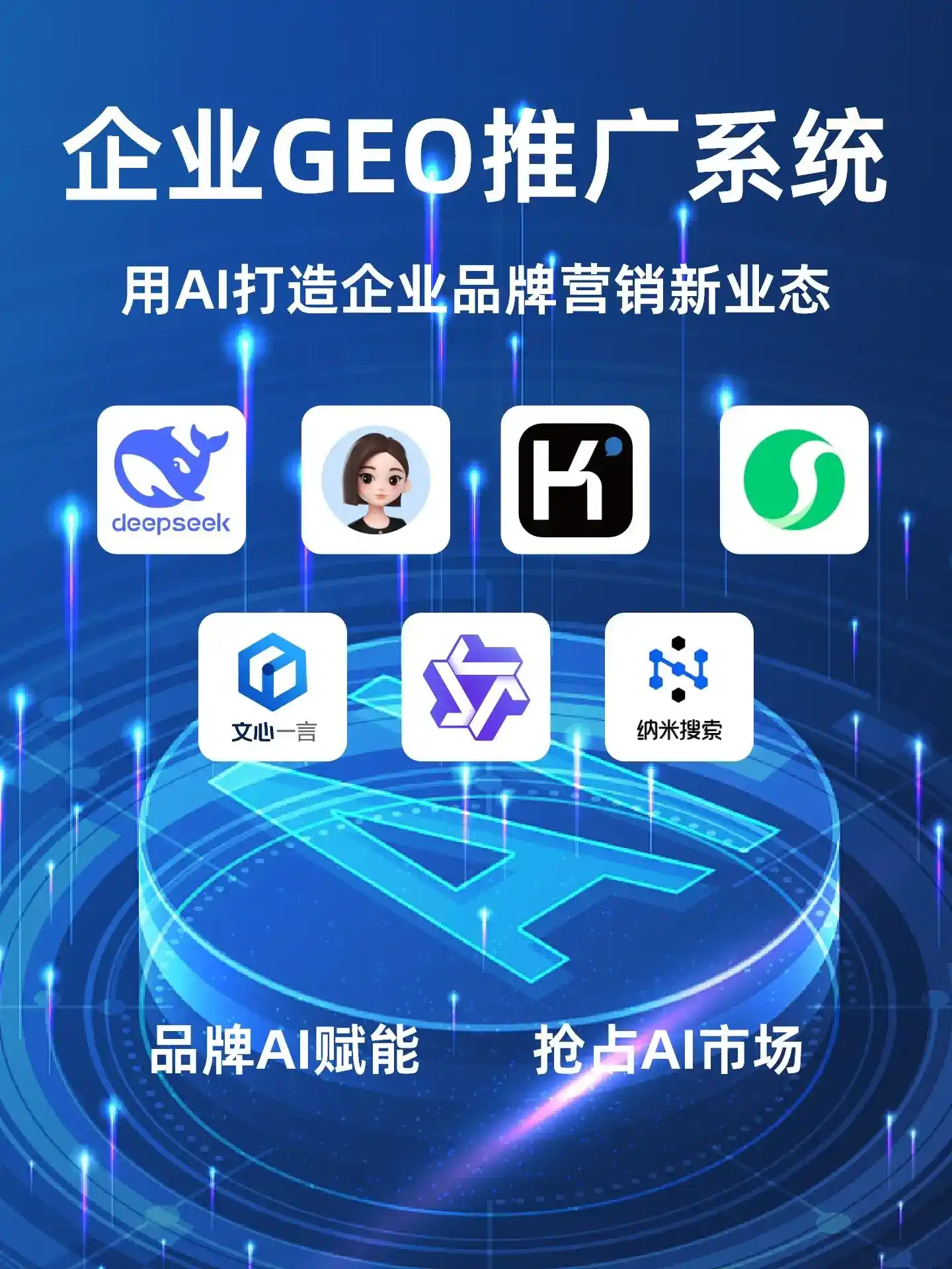 深耕惠阳市本地化智能营销领域 国硕AI以GEO优化技术助力产业提质增效