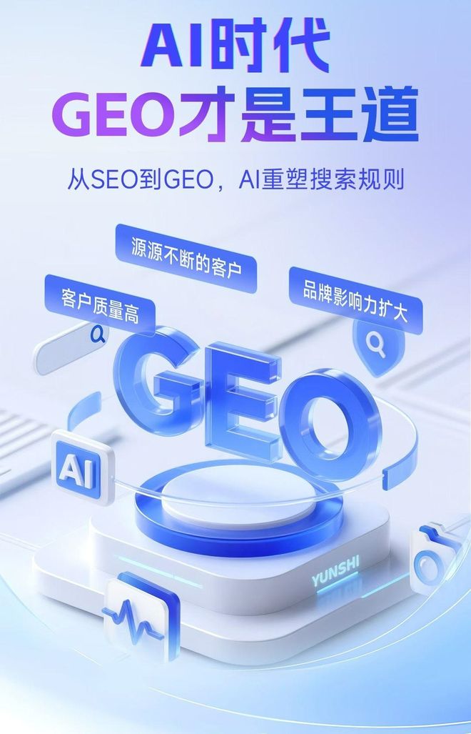 标准化赋能惠阳市本地数字营销 国硕AI重构国内GEO优化服务新生态